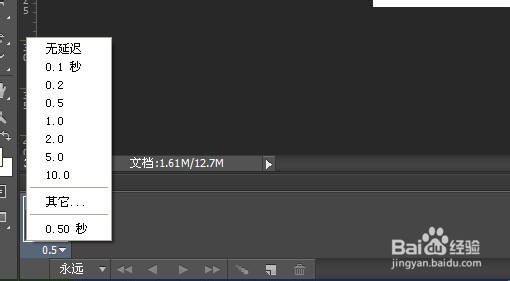 PS制作简单的产品动态图
