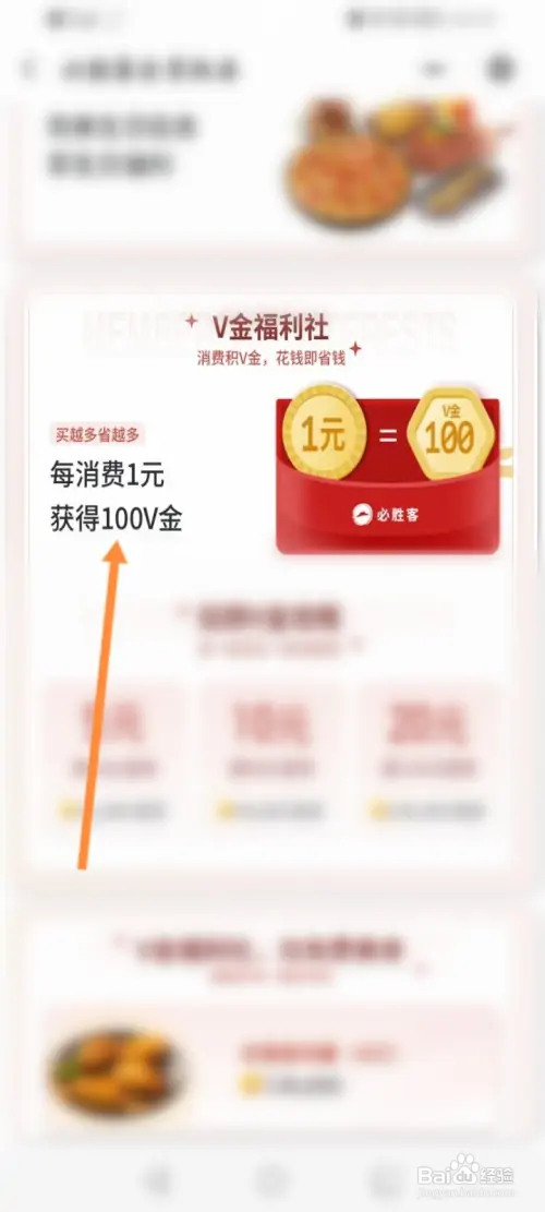 必胜客v金怎样计算的