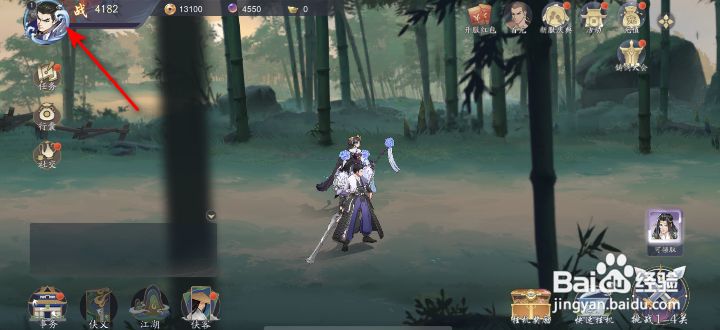 武林闲侠隐私设置在哪