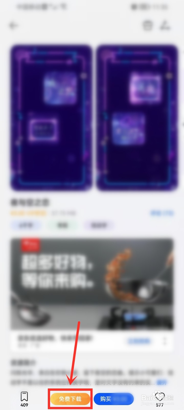 华为炫动字体怎么免费下载