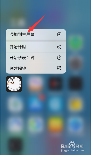苹果ios14移至APP资源库的应用怎么重新移回桌面