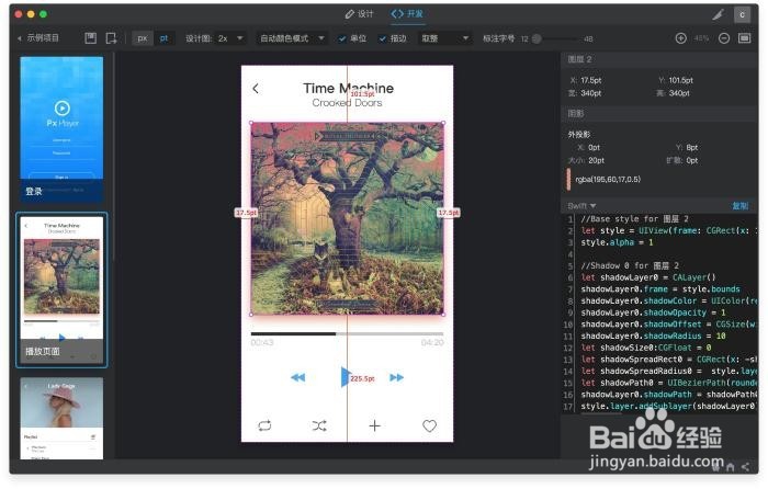 2019年该如何入门UI交互设计师?