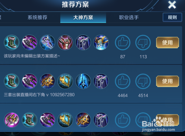 圣光亚瑟如何在王者荣耀玩？