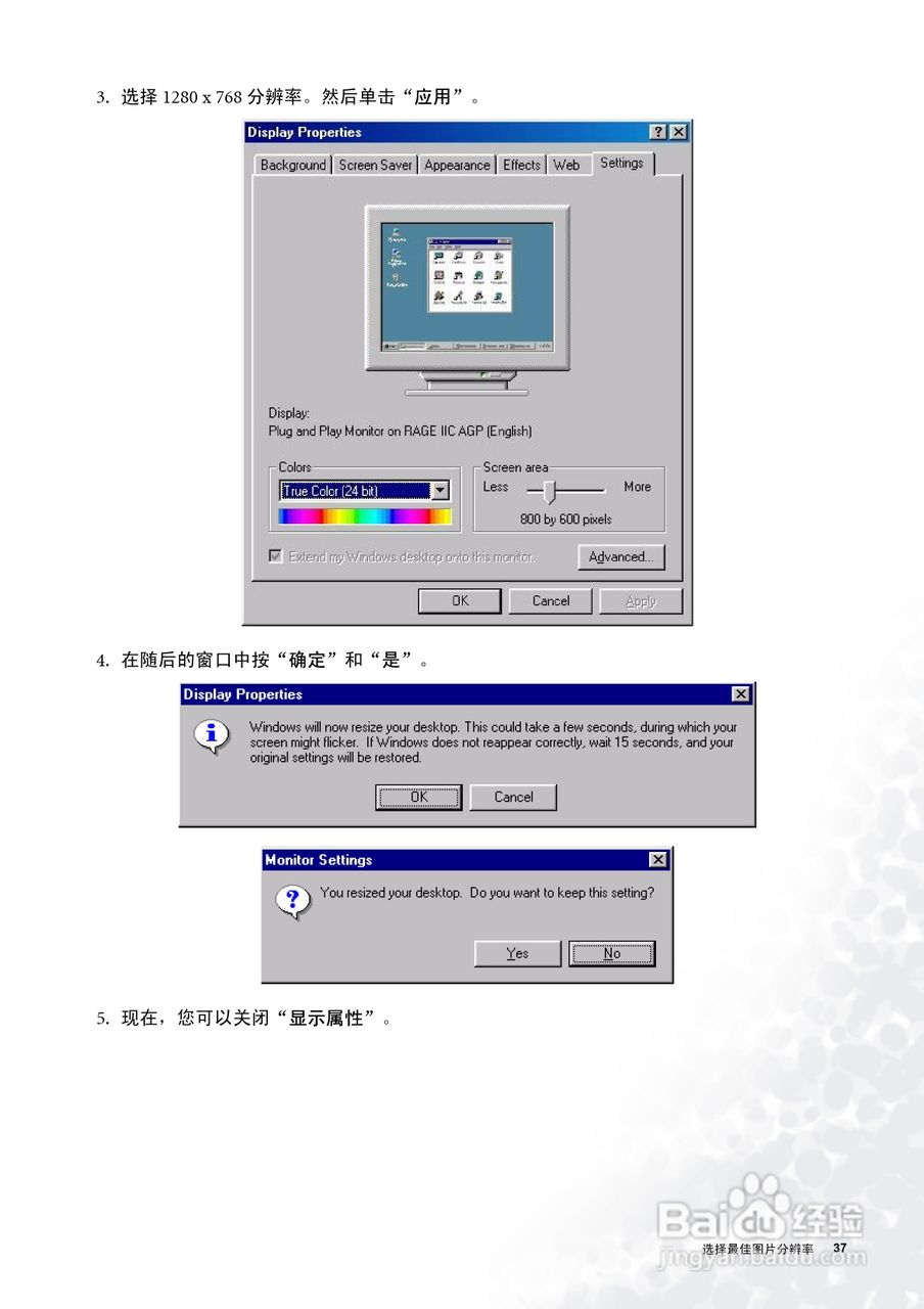 明基FP71W彩显使用说明书:[4]