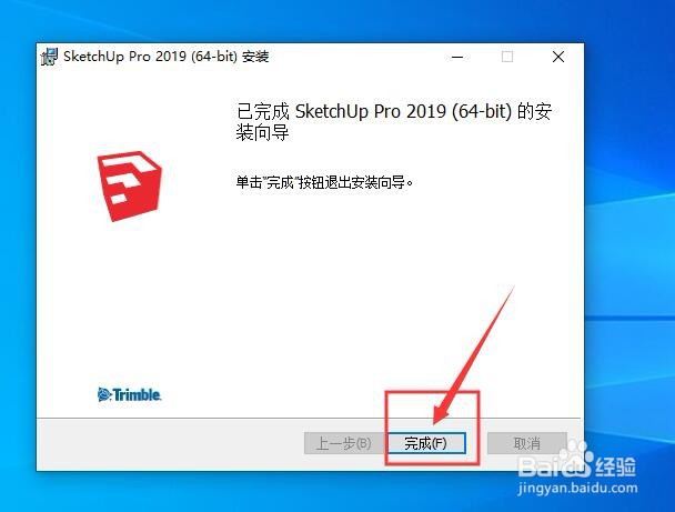 如何安装草图大师 安装草图大师SketchUpPro教程