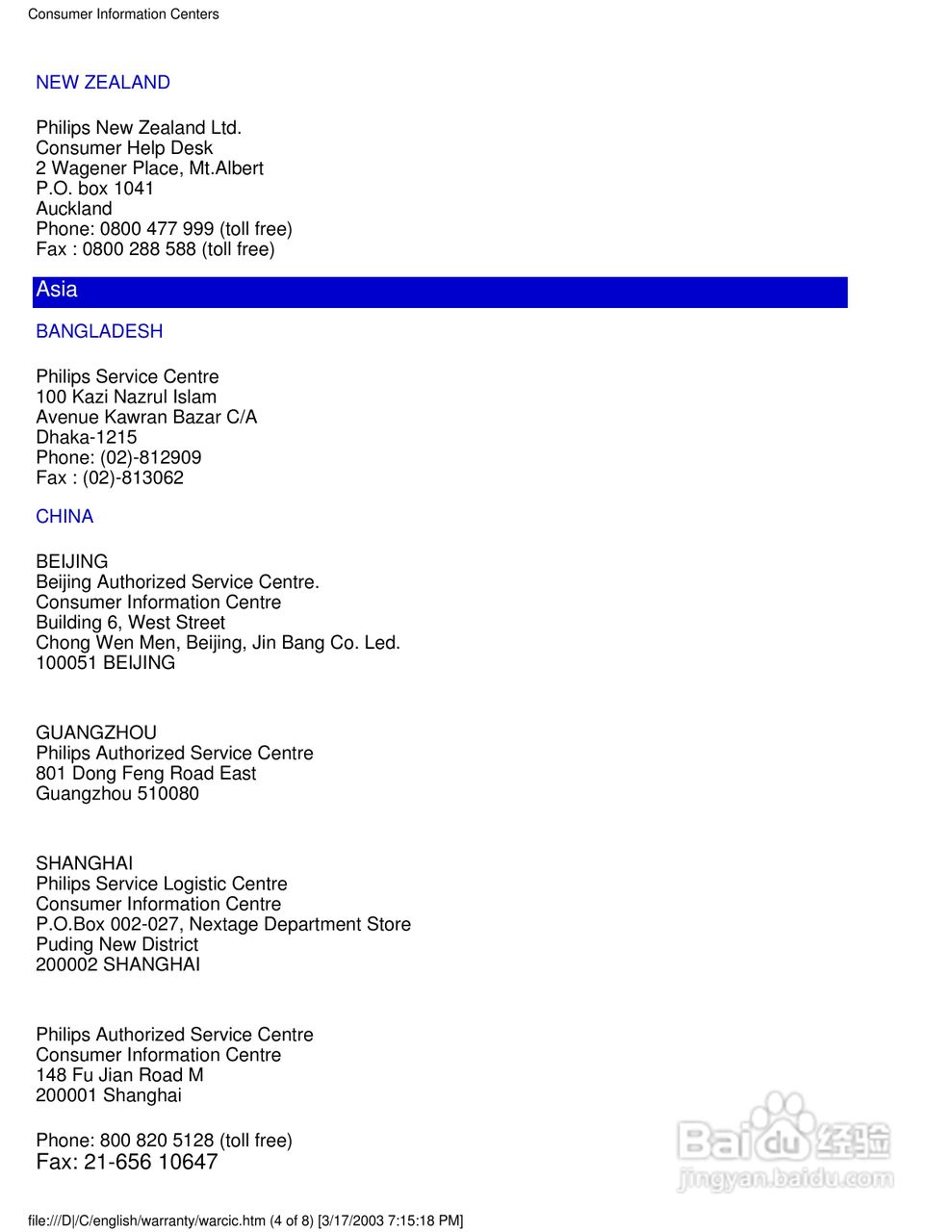 飞利浦150P4CG彩显使用说明书:[8]