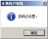 怎么更改/设置计算机的密码