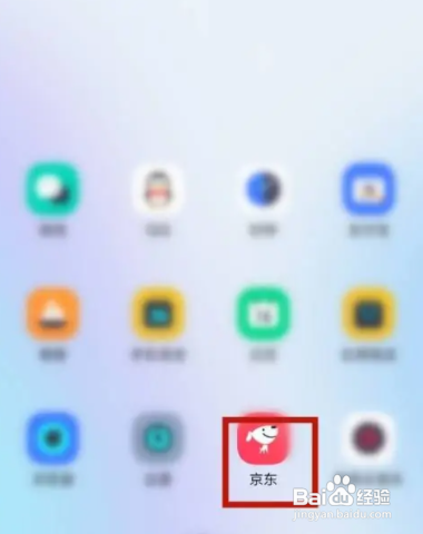 京东订单号查询跟踪