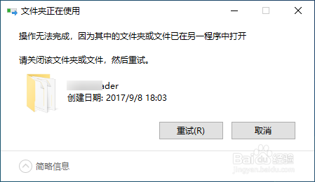 <b>win10文件夹正在使用无法删除怎么办</b>