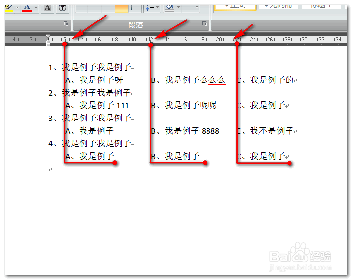 [技巧]批量调整对齐ABC选项的方法