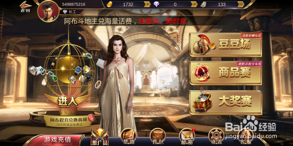 如何通过推广阿布游戏赚外快