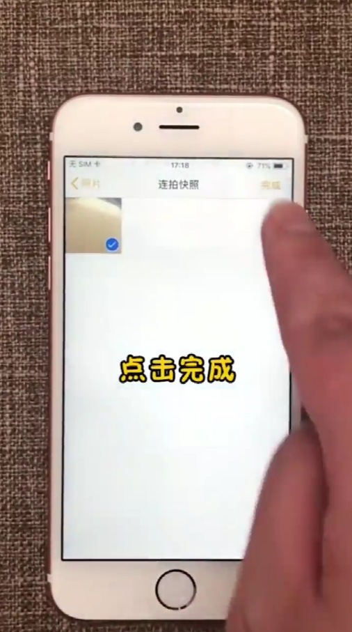 苹果手机如何照片加密