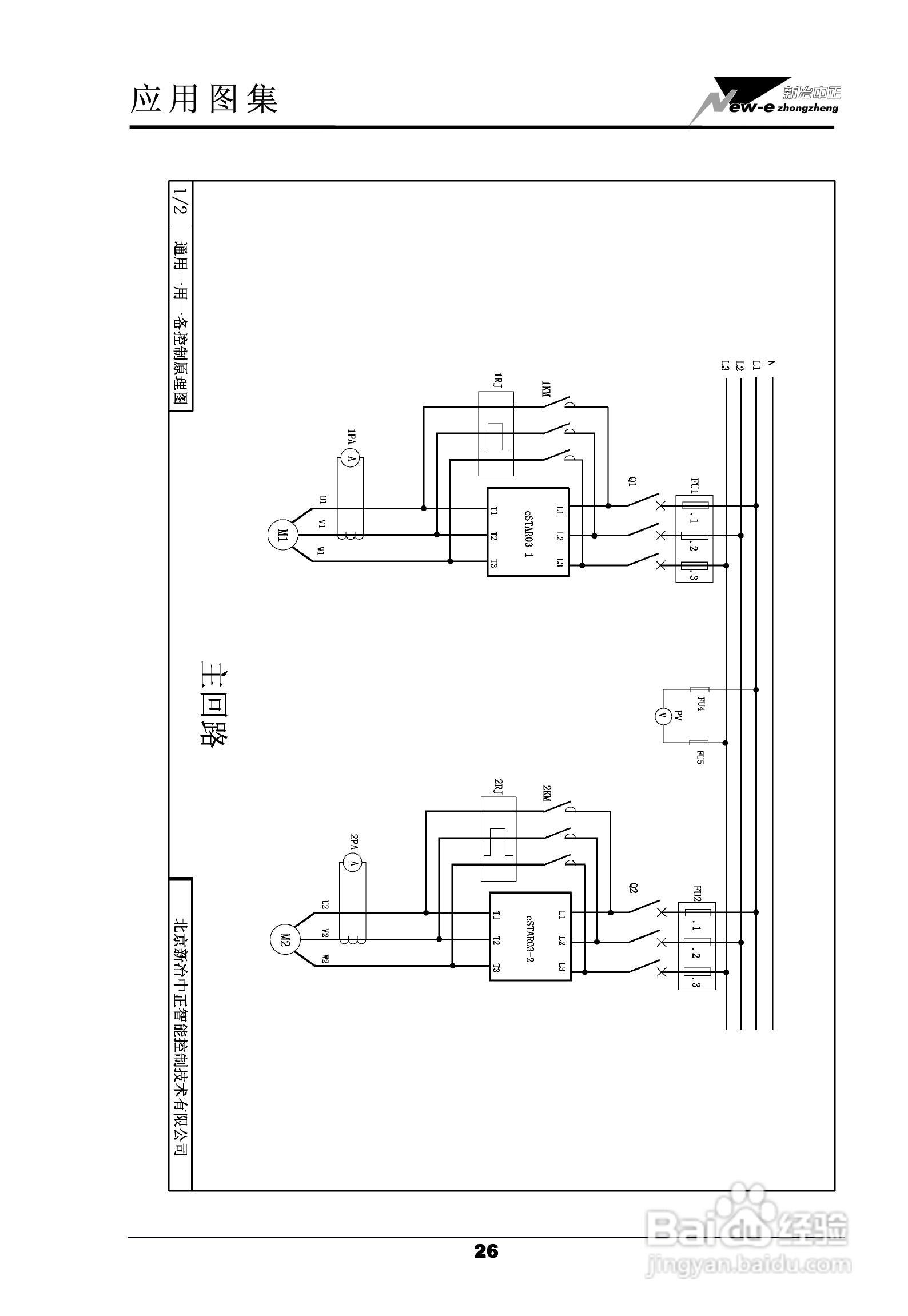 eSTAR 03-400软起动器用户手册:[3]