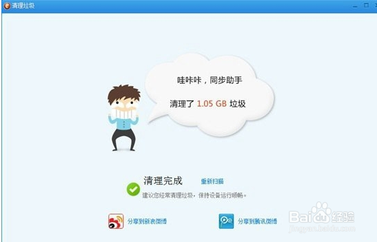 iphone清理系统垃圾的方法