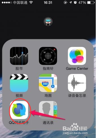 怎样把iPhone手机通讯录联系人合并
