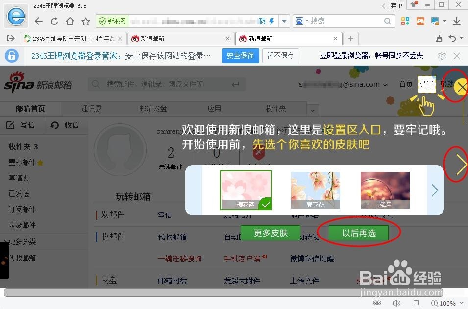如何在网上申请邮箱