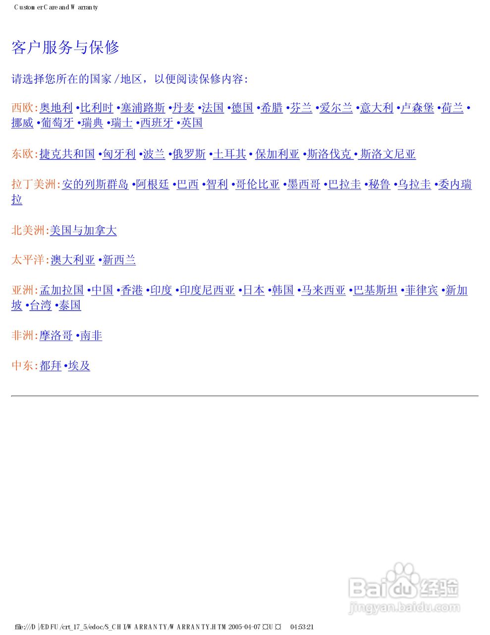 飞利浦107B50彩显使用说明书:[2]