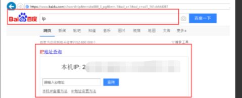 IE浏览器内怎么设置代理IP