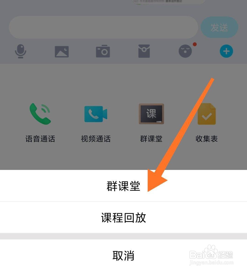 qq群课堂金豆余额怎么查看