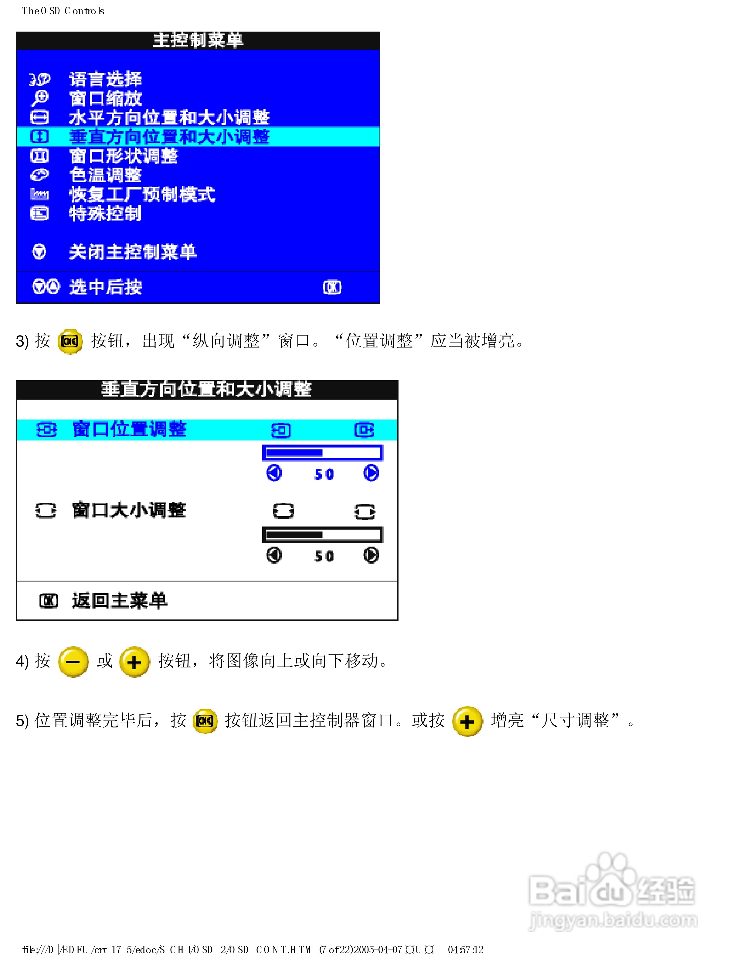 飞利浦107B50彩显使用说明书:[9]