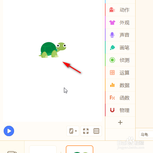 源码编辑器如何添加乌龟的角色？