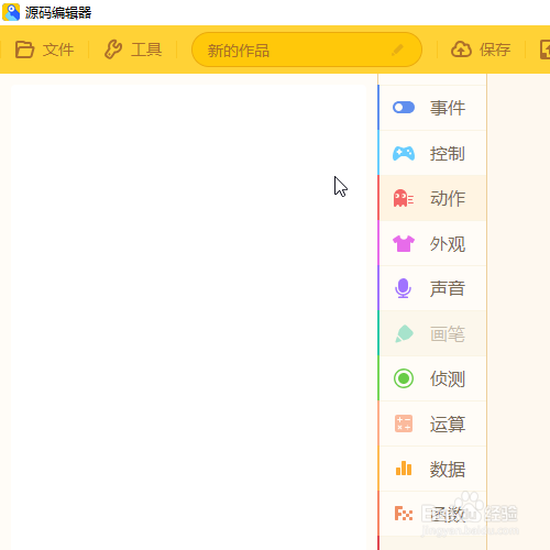 源码编辑器如何添加小企鹅的角色？