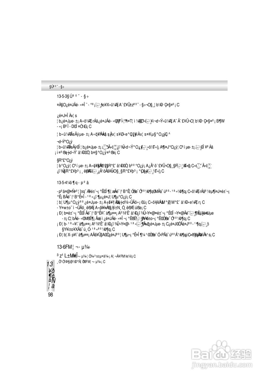 OKWAP A363手机说明书:[11]