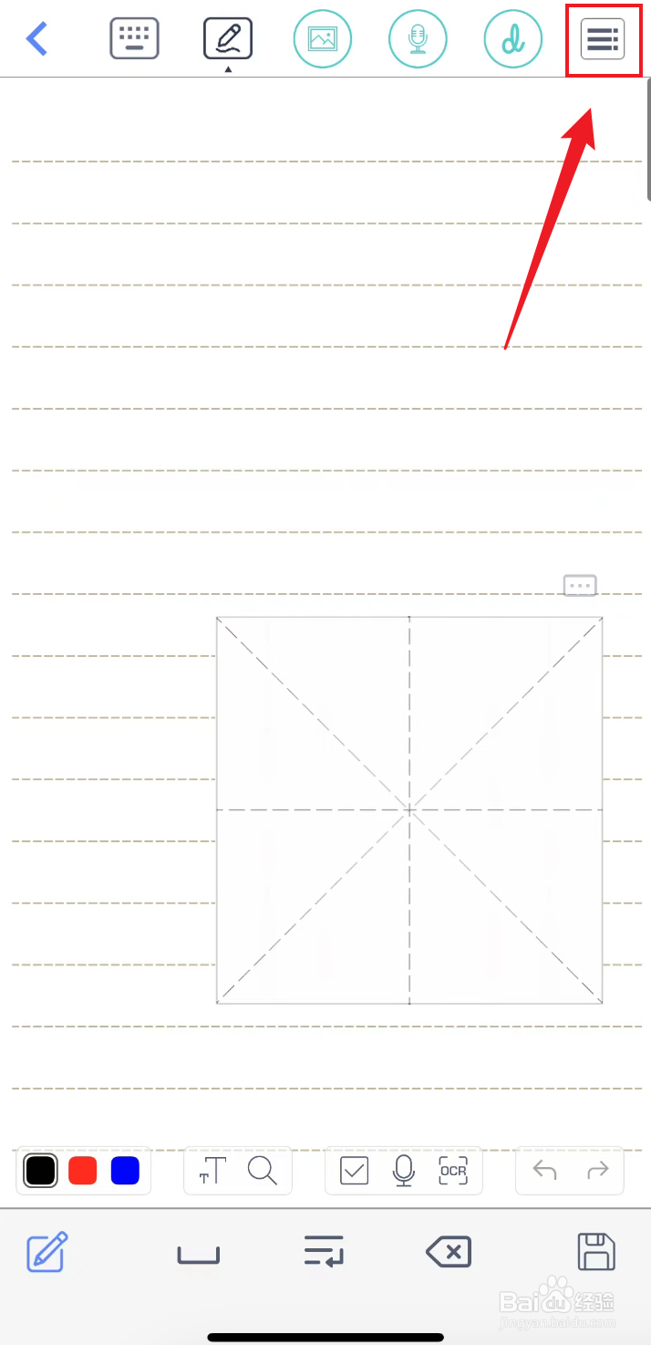 随手写如何把笔记关闭分隔横线