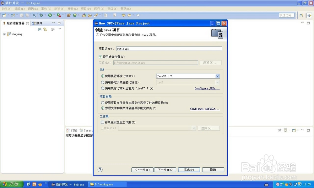awt-image转换成swt-image