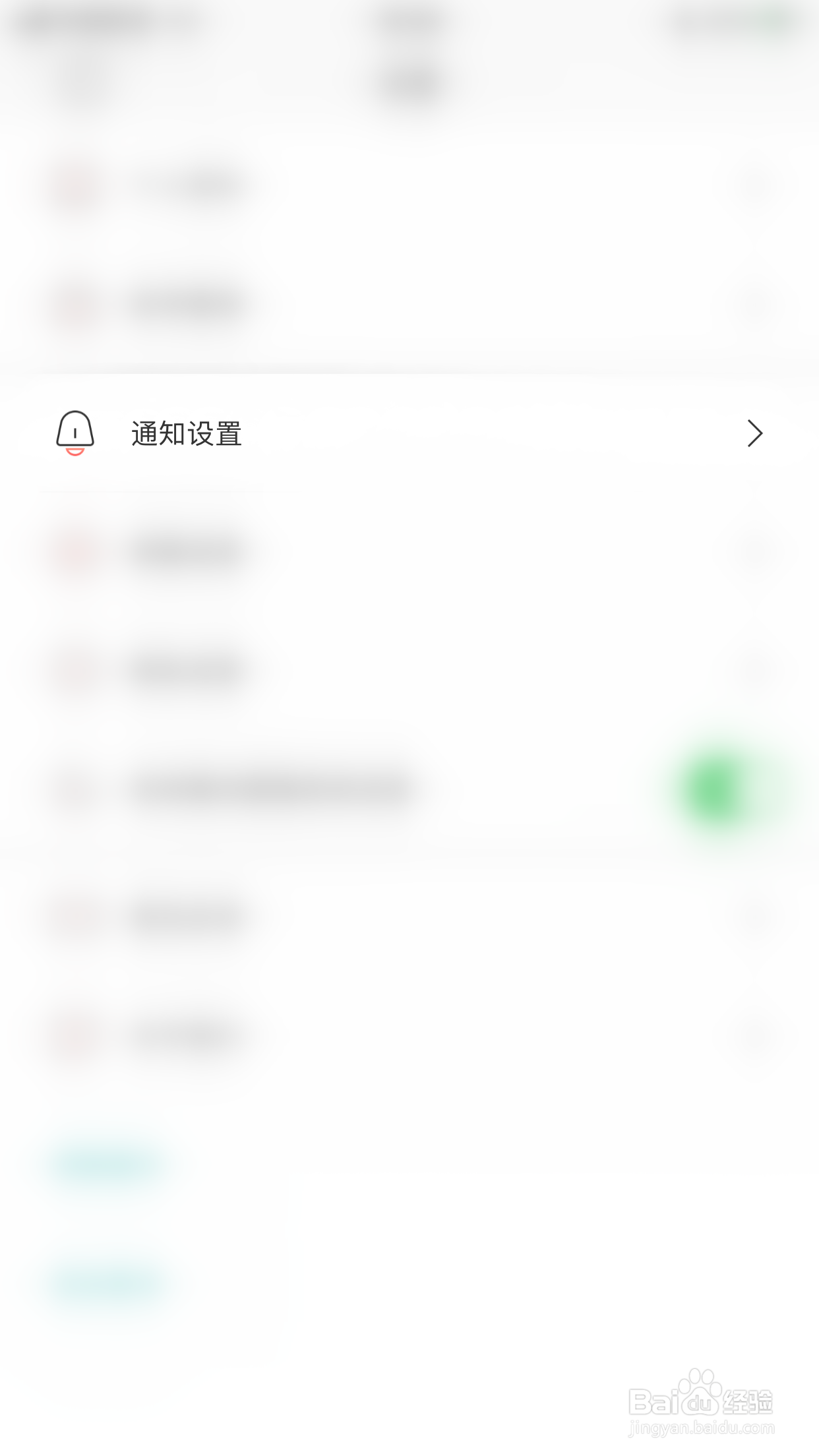 inner如何开启勿扰模式