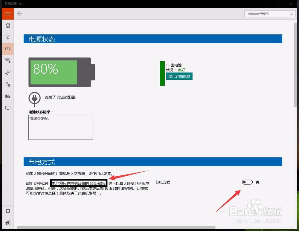 笔记本电脑已连接充电器却显示“未充电”
