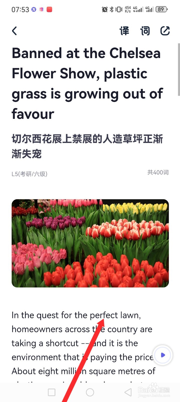 万词王APP如何学习考研真题