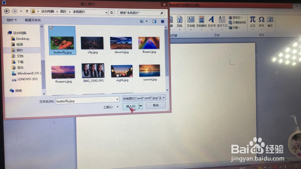 word如何设置图片格式