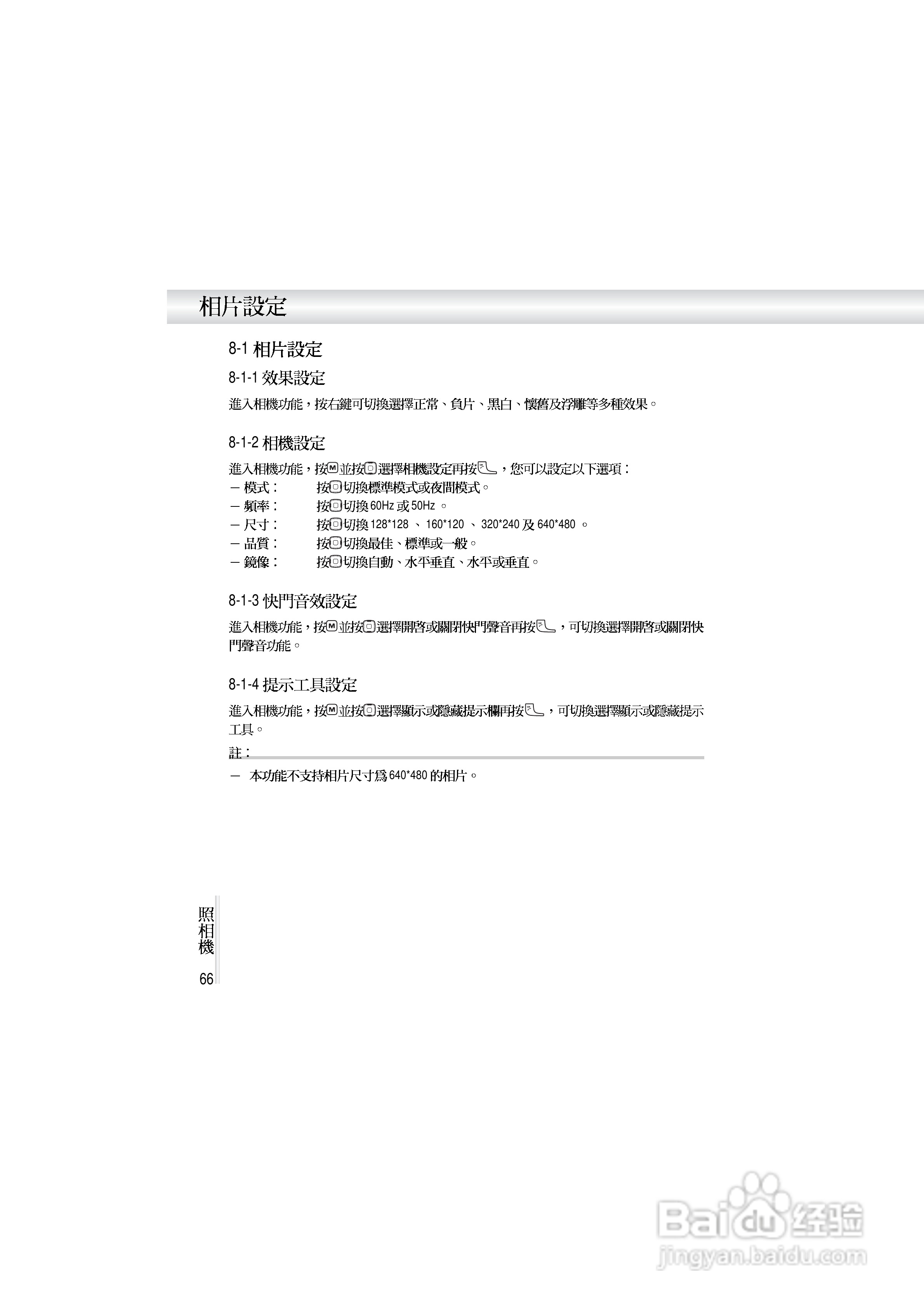 OKWAP A272手机说明书:[8]