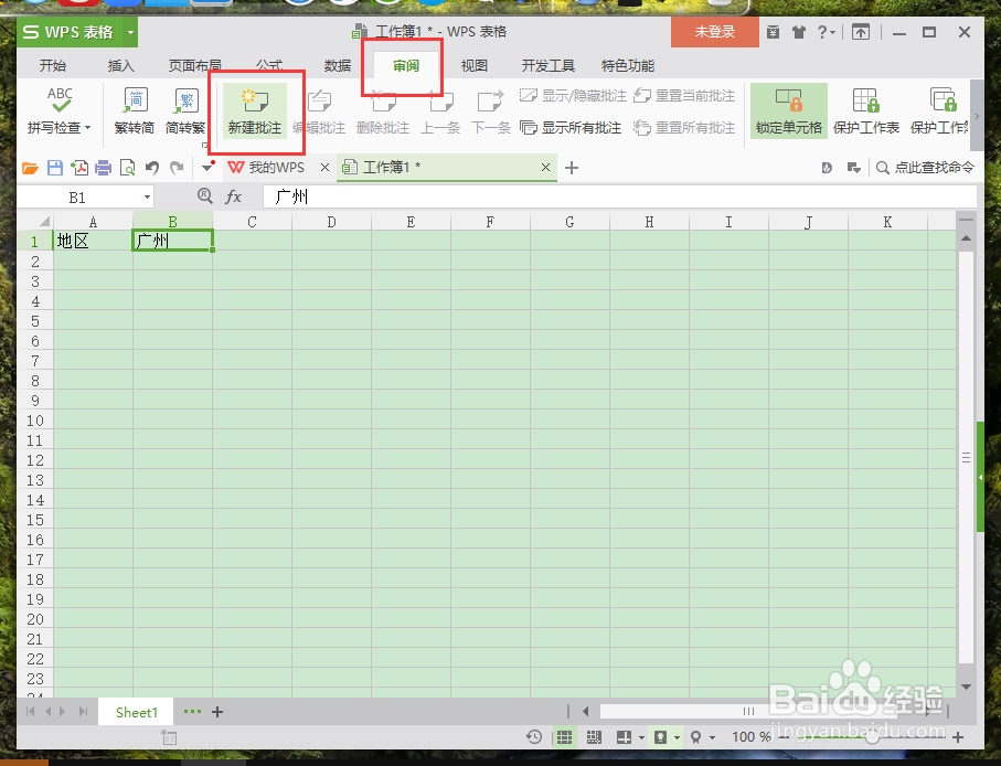 WPS表格中怎么插入批注 插入批注的方法