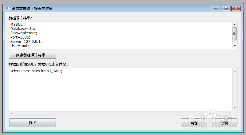 如何利用Grid++Report报表工具设计合计功能表格