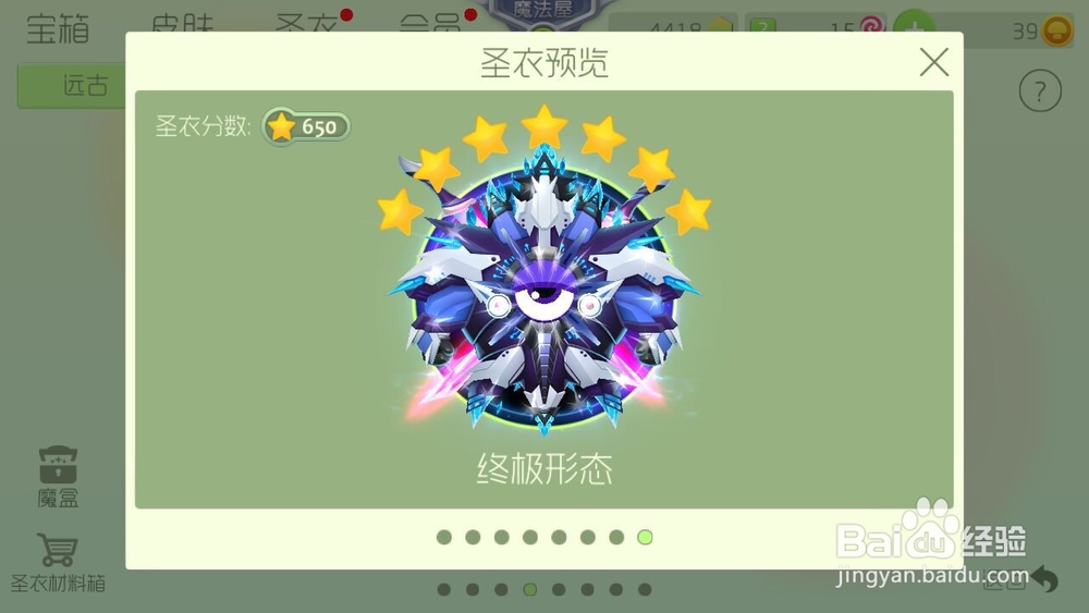 球球大作战5.0版本更新介绍！