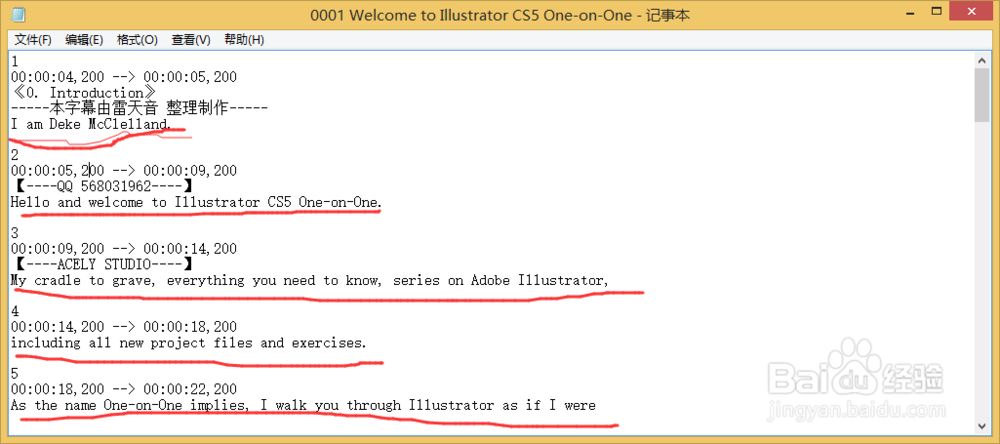 如何编写srt或txt格式字幕