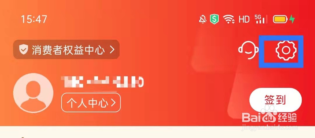 云闪付怎么设置安全问题