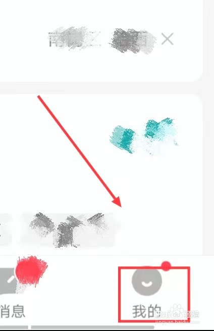 如何开启BOSS 直聘app的【个性化期望推荐】功能