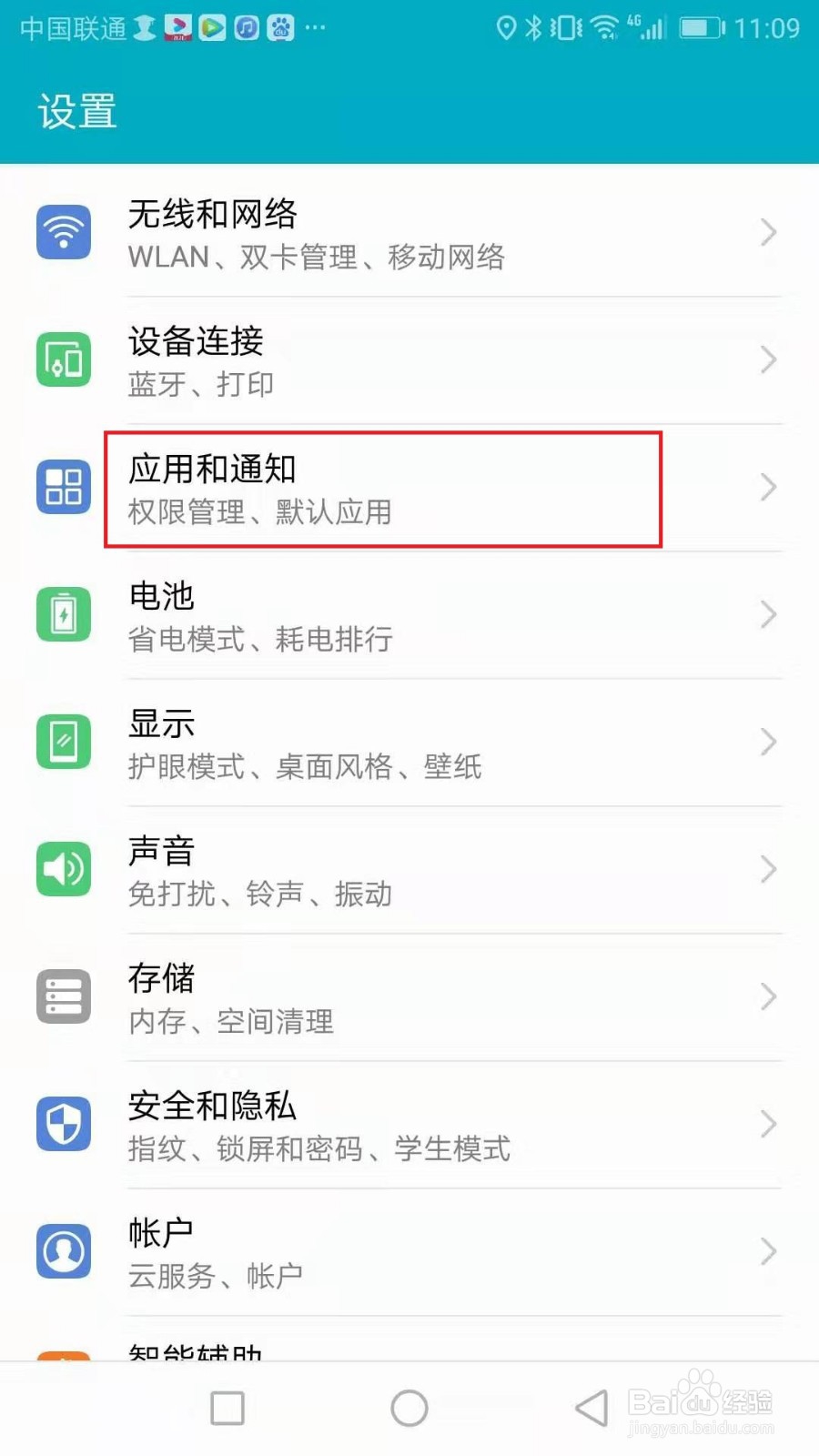 怎么去除应用图标上的数字