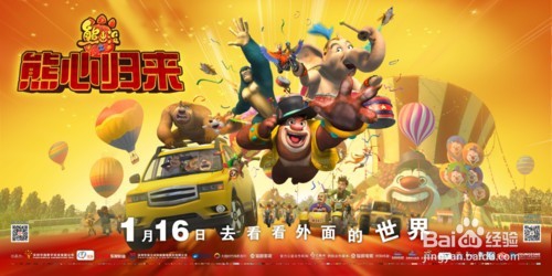 《熊出没》动画片对育儿的现实意义：熊大篇