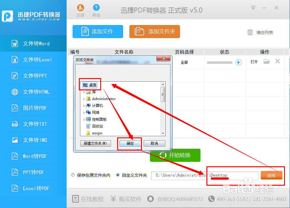 怎么将pdf转换成word文字