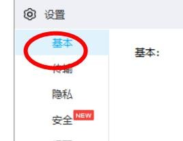 百度网盘如何管理自动备份的文件夹