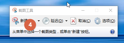 如何使用 Windows 10 截图？