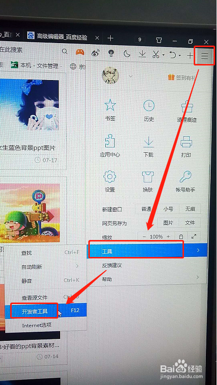 网页上图片不能右键另存为如何把图片保存下来