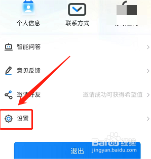 学起Plus如何清除缓存
