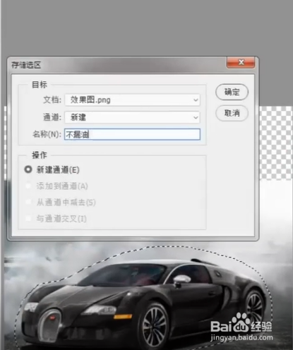 如何使用PS拉伸不变形