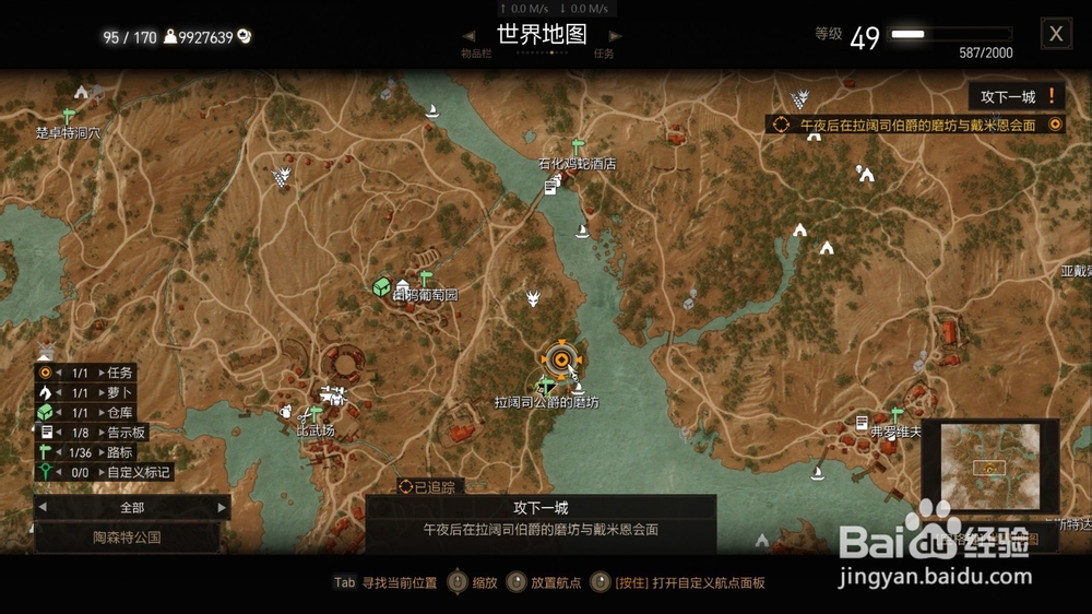 巫师3 攻下一城 任务攻略