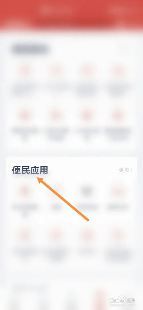 安馨办如何办理车辆违停缴费